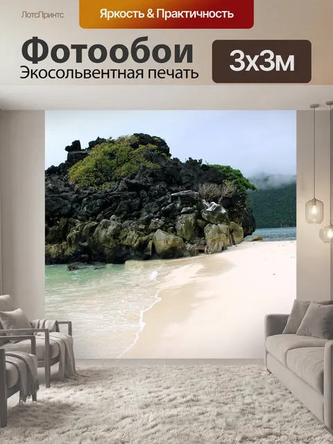 Фотообои рок камень в море 2