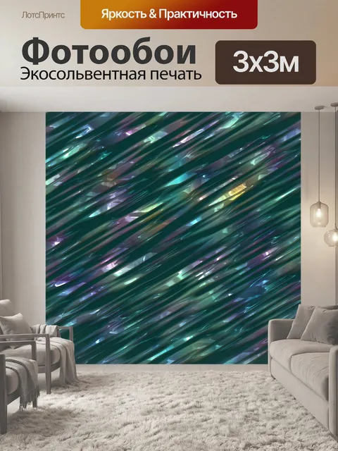 Фотообои Арт фон из фольги пластика