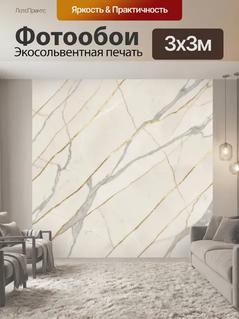 Фотообои Мрамор с золотыми прожилками