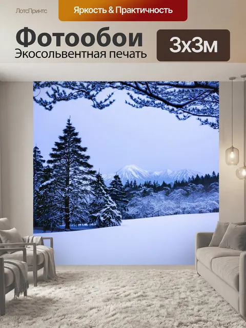 Фотообои япония: снежные пейзажи хоккайдо с конусами гор и деревьями