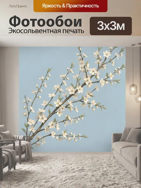 Фотообои Цветущая ветка на голубом фоне