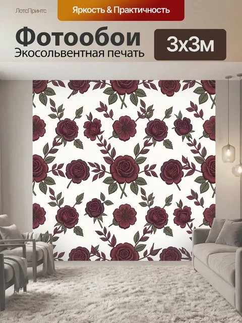 Фотообои Бордовые розы и листва