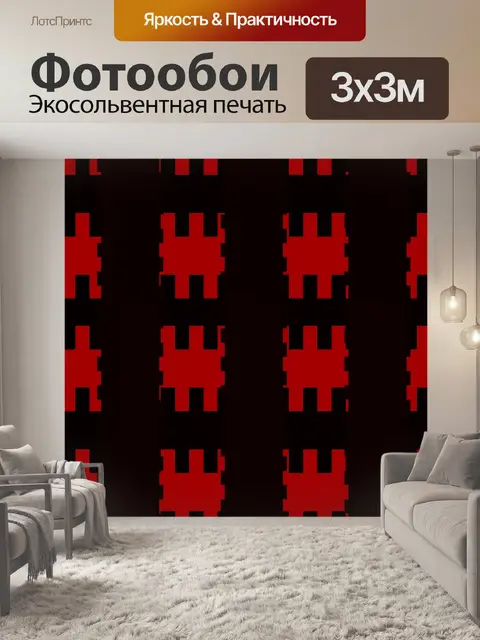 Фотообои пересекающиеся блоки красный и черный