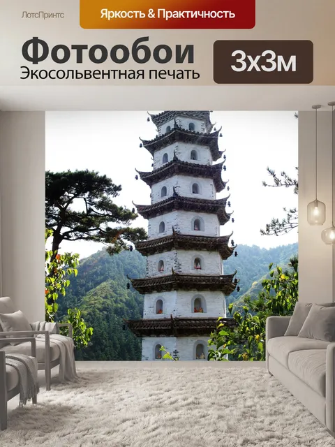 Фотообои Башня