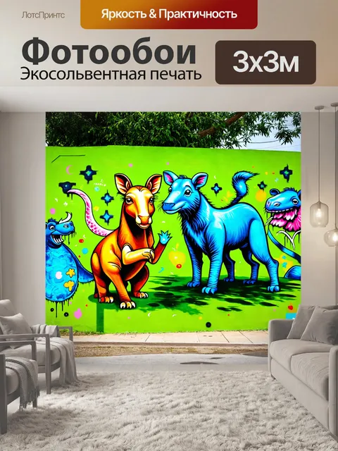 Фотообои зеленые в стиле граффити
