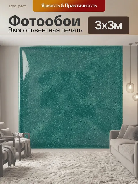 Фотообои Глянцевая бирюзовая текстура