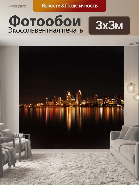 Фотообои Линия горизонта