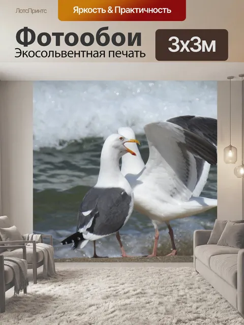 Фотообои Море