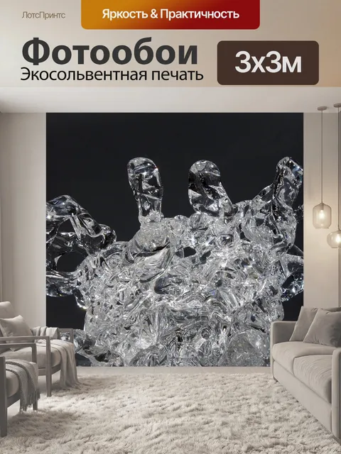 Фотообои Стекло