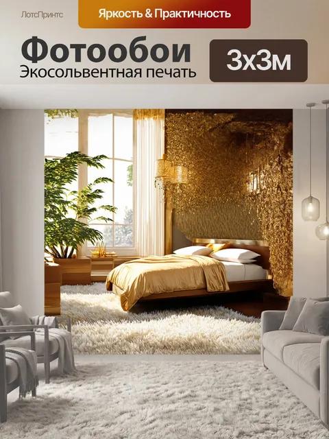 Фотообои на фоне восточного интерьера