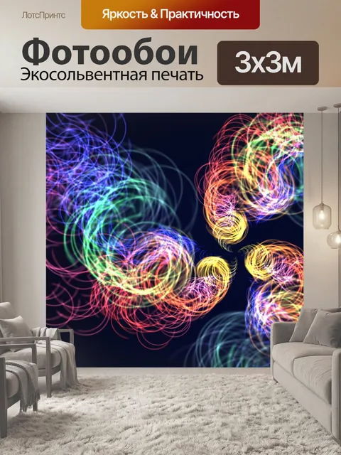Фотообои Графический