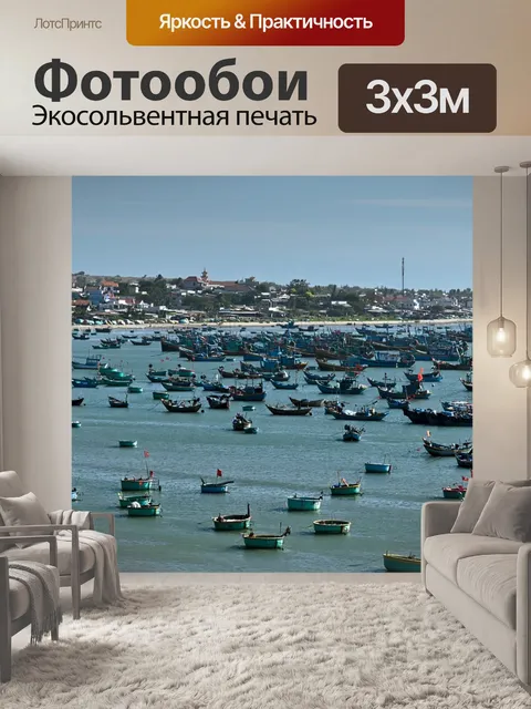 Фотообои Море