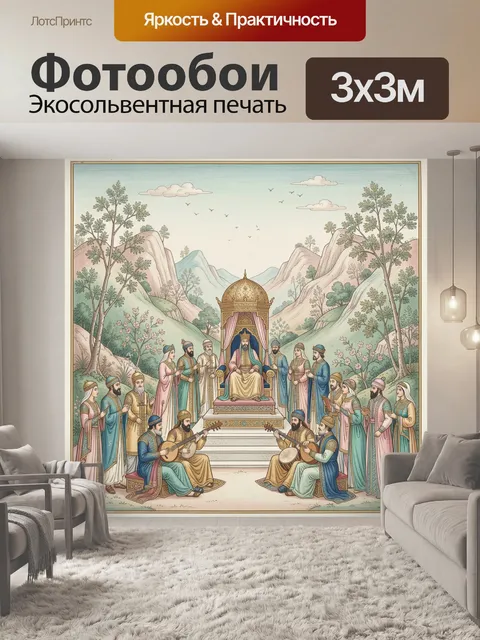 Фотообои Восточный дворец в горной долине