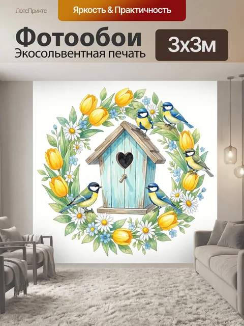Фотообои Скворечник с синицами и тюльпанами