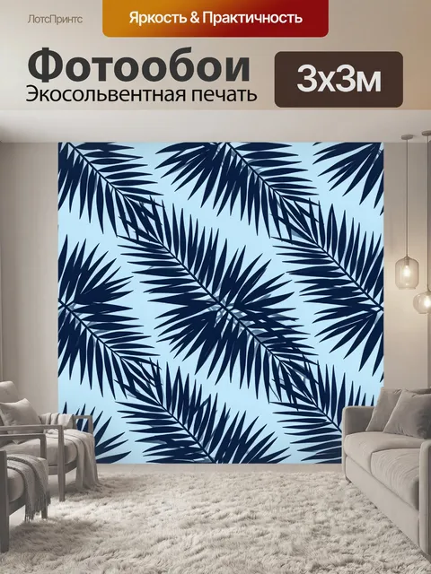 Фотообои Тропические пальмовые листья в узоре