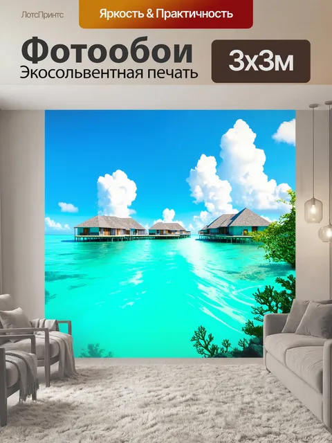 Фотообои спокойное утро на лааму, водные виллы на прозрачной воде, окружённые яркими коралловыми рифами