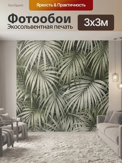 Фотообои Тропические листья в пастельных тонах