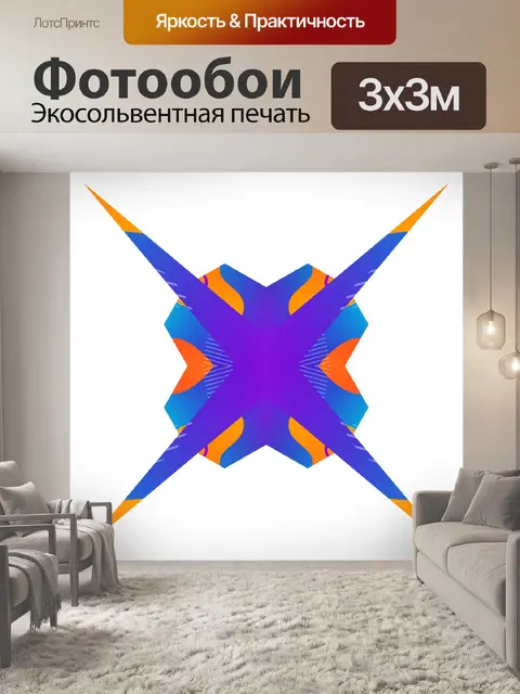 Фотообои Дизайн многоугольника 123