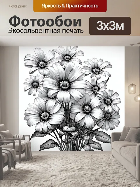 Фотообои цветы в стиле рисунка карандашом