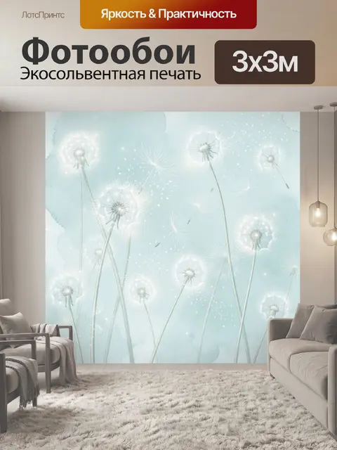 Фотообои Белые одуванчики на голубом фоне
