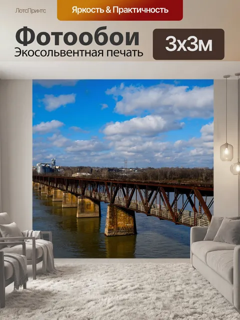 Фотообои Мост