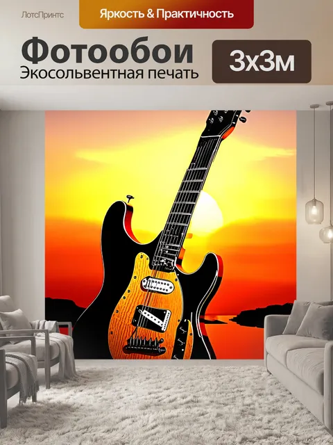 Фотообои гитара с открытой задней стороной, показывающая внутренние детали и резонатор, на фоне яркого заката