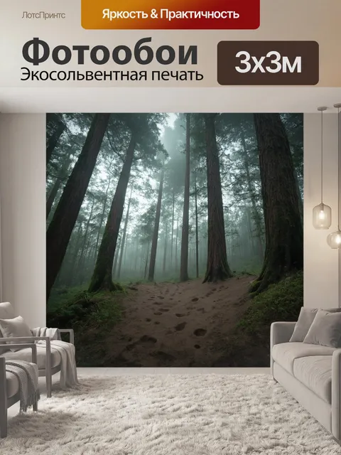 Фотообои япония: загадочный лес, где высокие деревья тянутся к небу, а на земле видны следы животных
