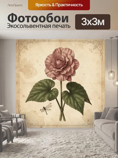 Фотообои Винтажная камелия с листьями