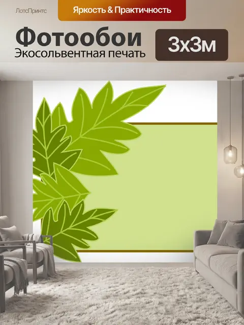 Фотообои Граница
