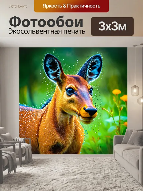 Фотообои животные в стиле абстракции