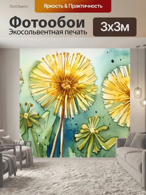 Фотообои дерево одуванчик