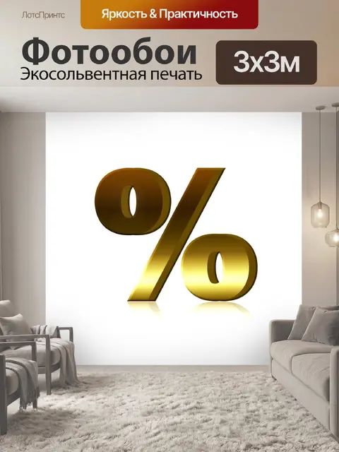Фотообои Фон