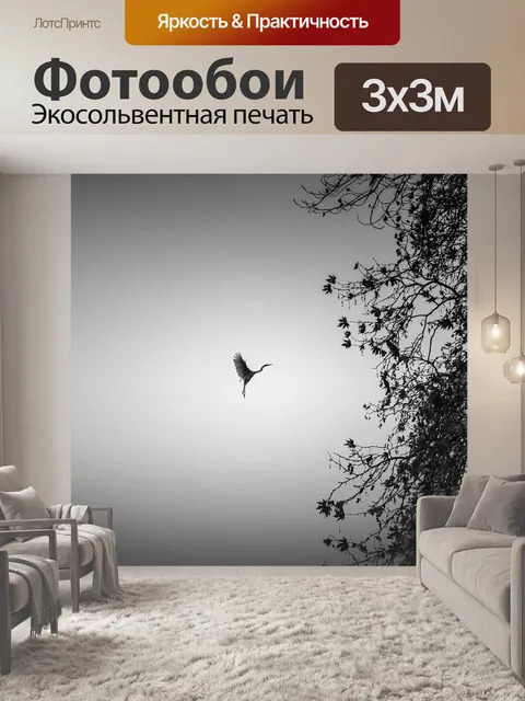 Фотообои Озеро