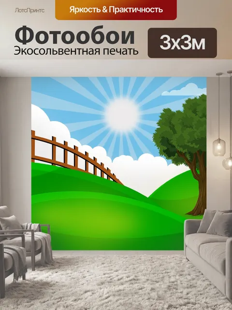 Фотообои Луг