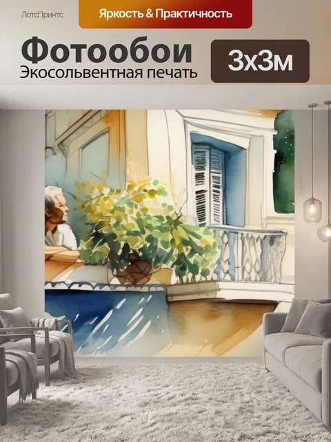 Фотообои дама на балконе