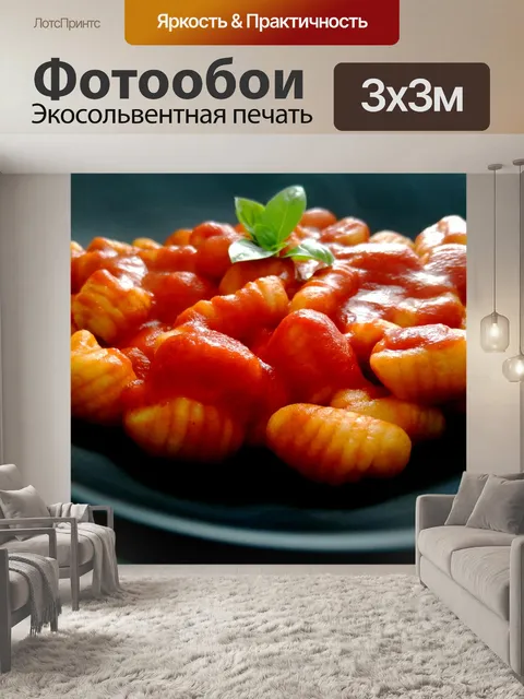 Фотообои Ньокки