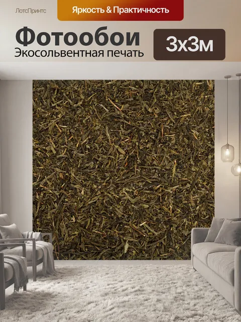 Фотообои Зеленый чай оставляет фона