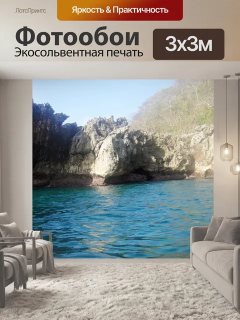 Фотообои рок камень в море 3