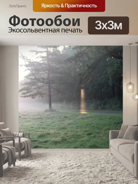 Фотообои Деревья