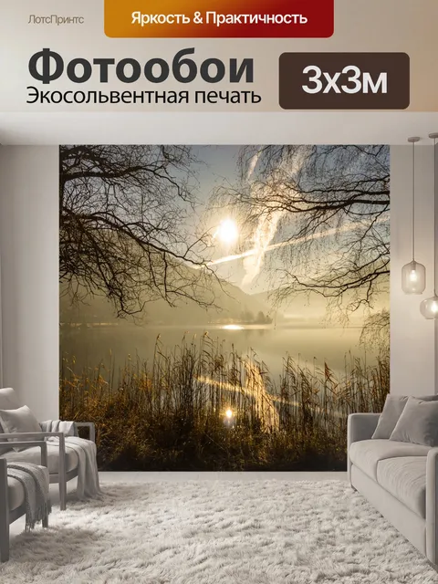 Фотообои Озеро