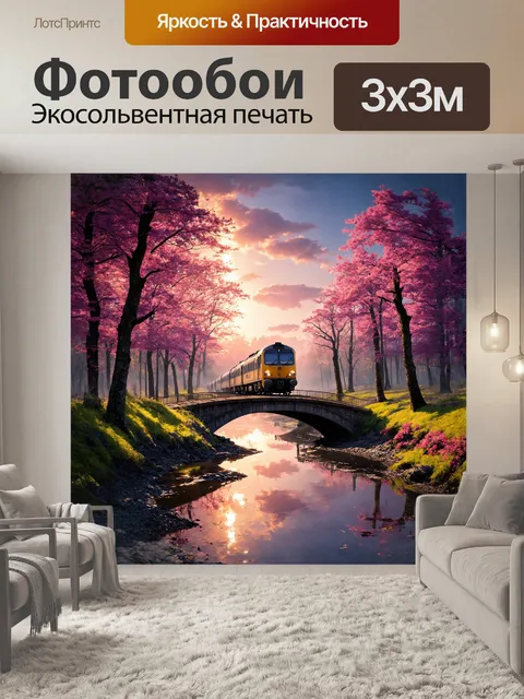 Фотообои восходящее солнце окрашивает пейзаж в нежно-розовые и лавандовые тона