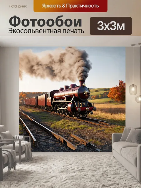 Фотообои солидный паровоз с большим набором труб и деталями из латуни стоит на небольшом пустынном железнодорожном…