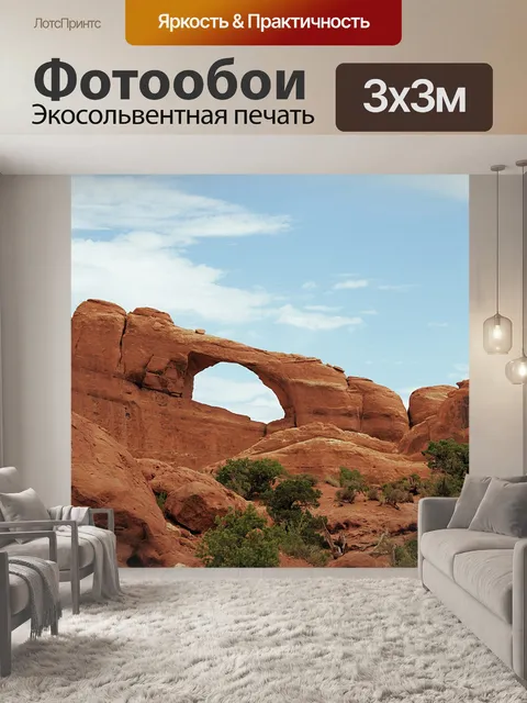 Фотообои Камень