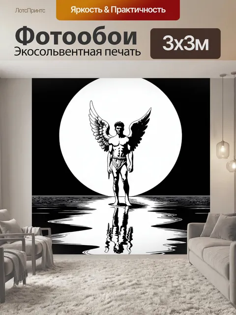 Фотообои мигель, архангел михаил, обрисованный лунным светом, стоит на берегу спокойного моря, отражение его фигуры в…