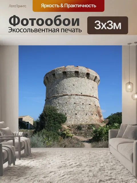 Фотообои Башня