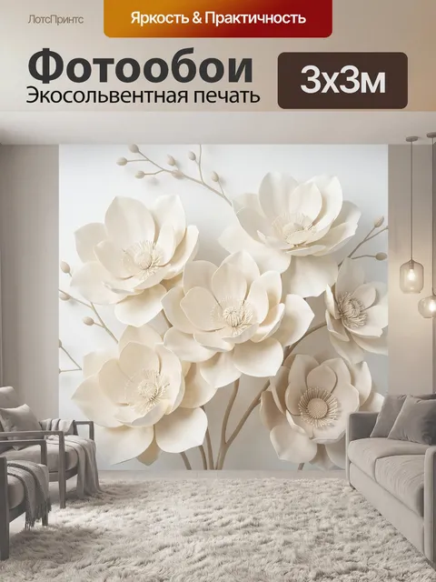Фотообои Кремовые магнолии на ветвях