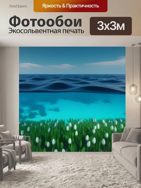 Фотообои тюльпаны в молчаливом океане