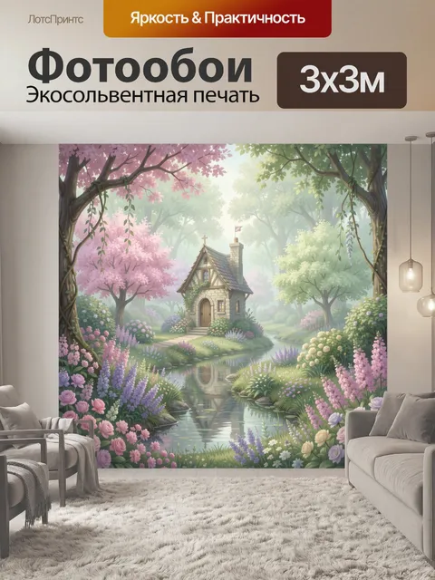 Фотообои Сказочный домик в цветущем лесу