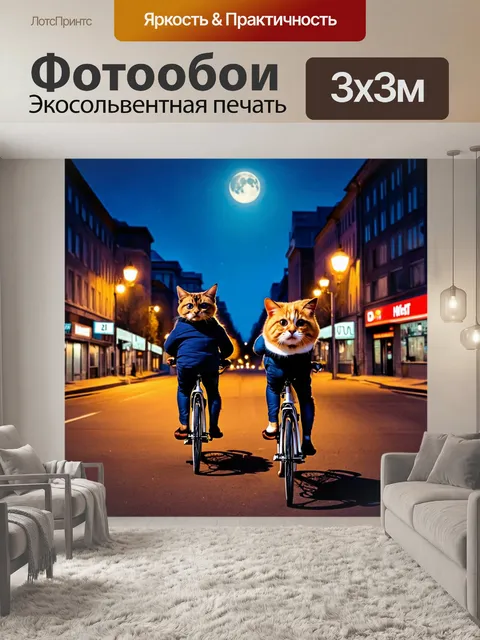Фотообои животные на велосипеде