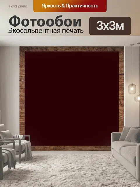 Фотообои деревянная рама